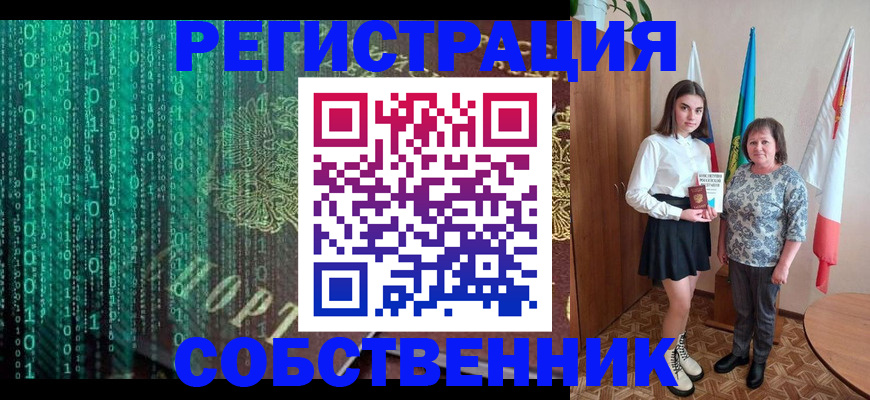 прописка в квартире в Аксае