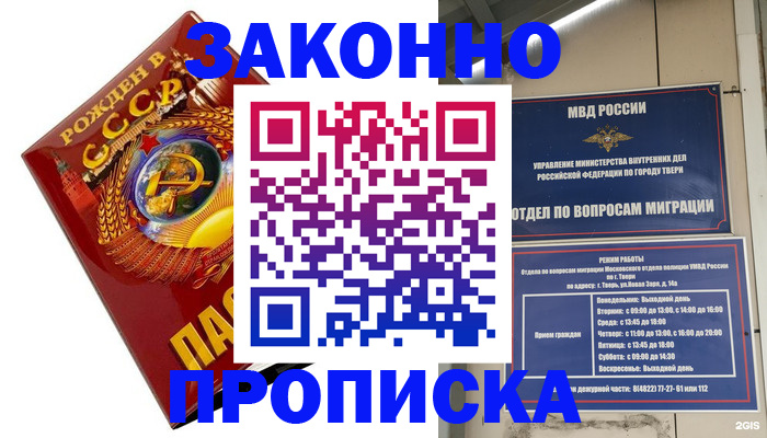 пропишу в квартире в Аксае