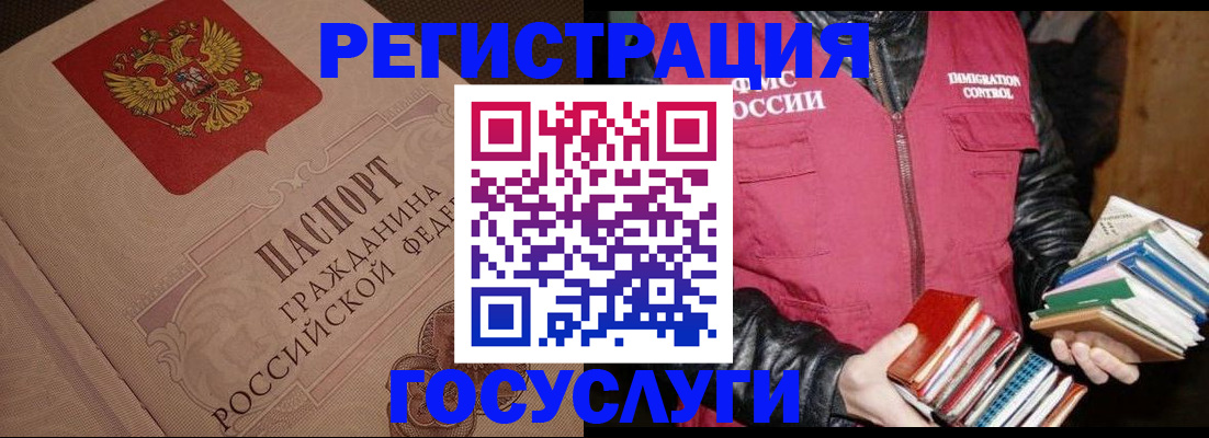 прописка законно в Аксае