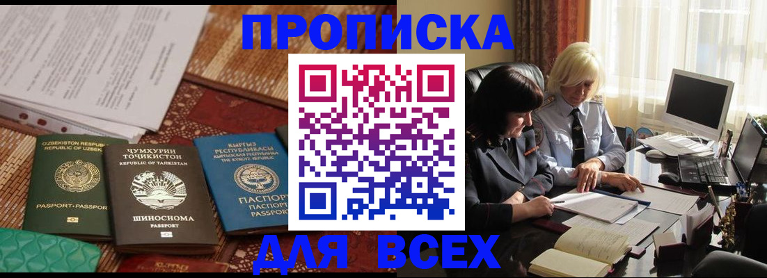 временная регистрация собственник в Аксае